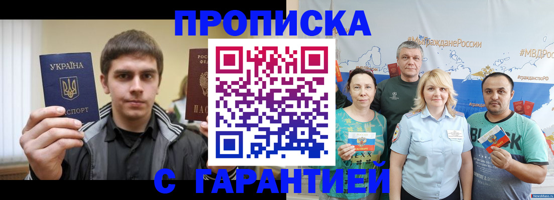 временная регистрация надежно в Вилючинске