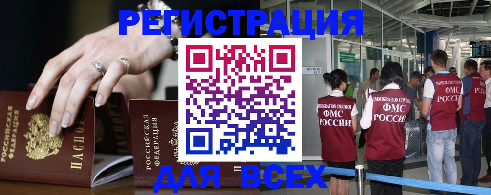 прописка в Вилючинске