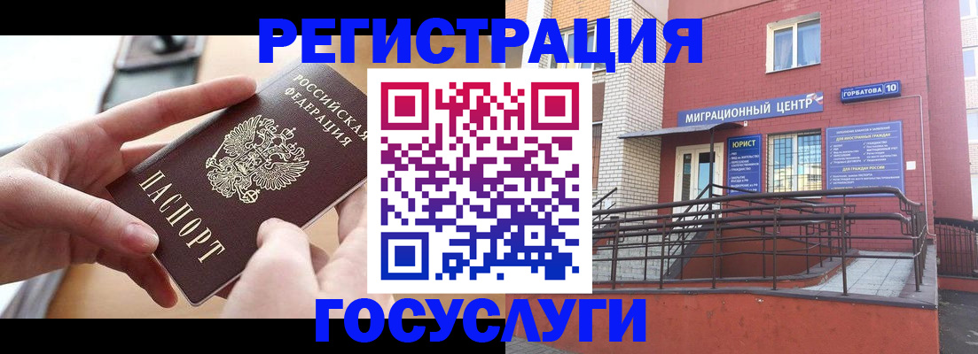 временная прописка в Вилючинске